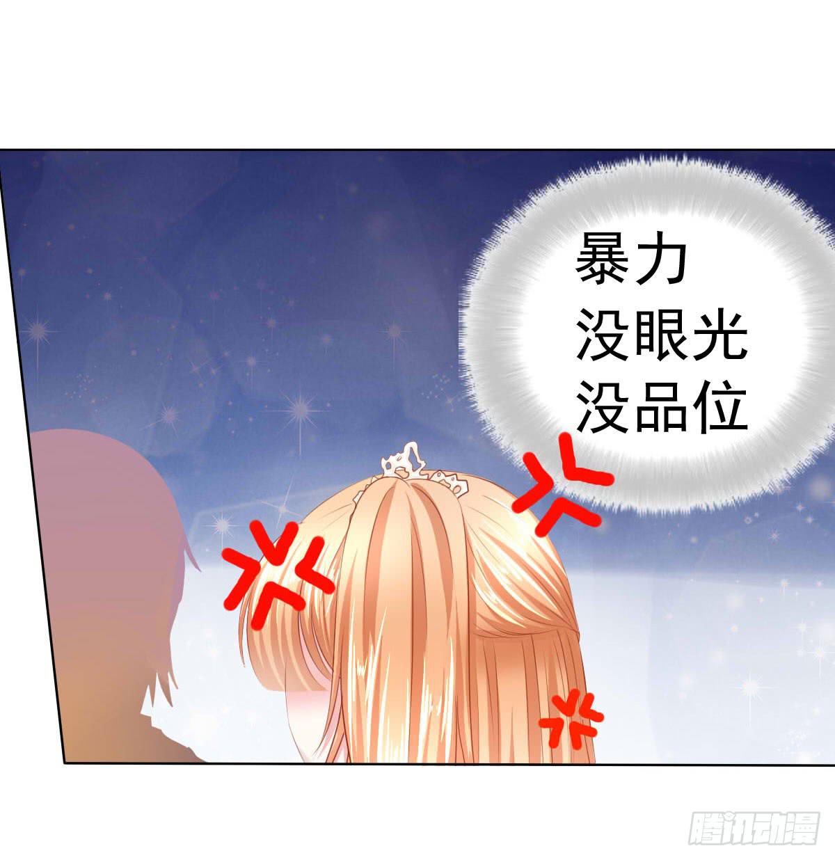 《废柴皇帝进化史》意外 第10页