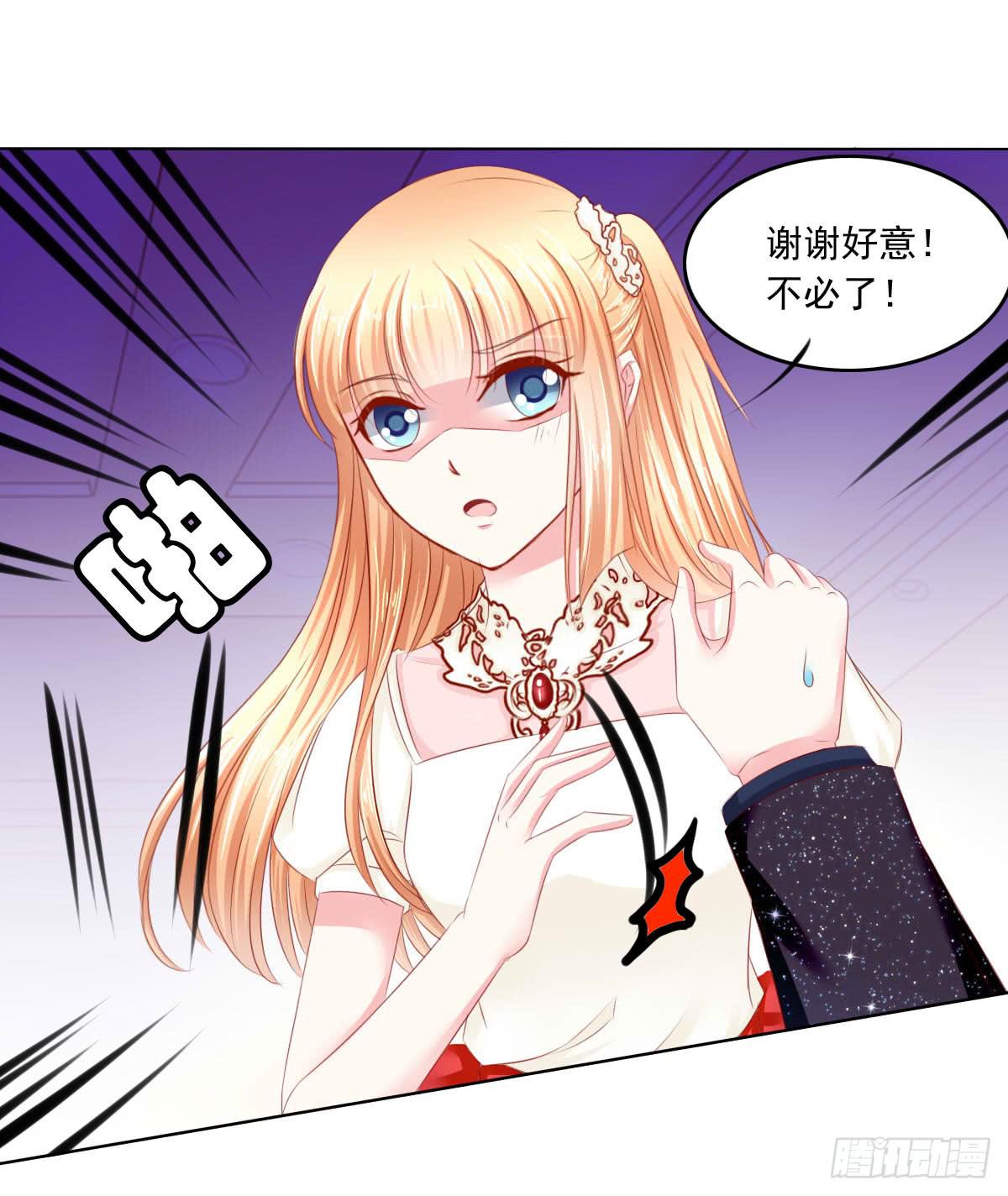 《废柴皇帝进化史》意外 第11页