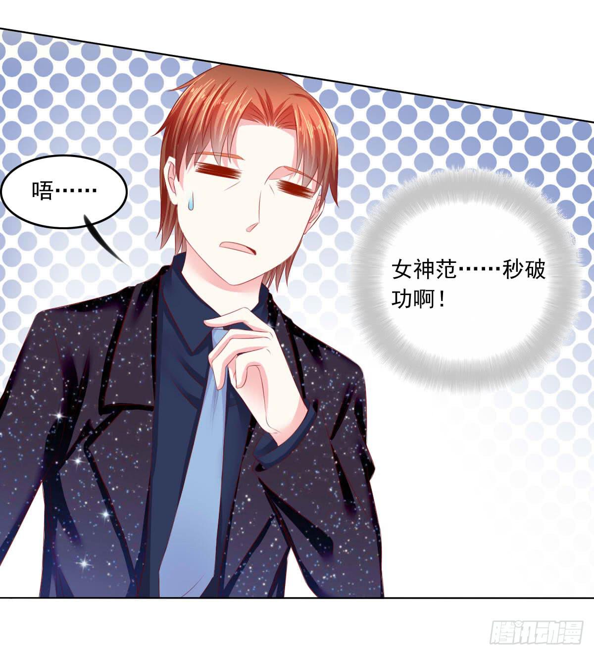 《废柴皇帝进化史》意外 第12页