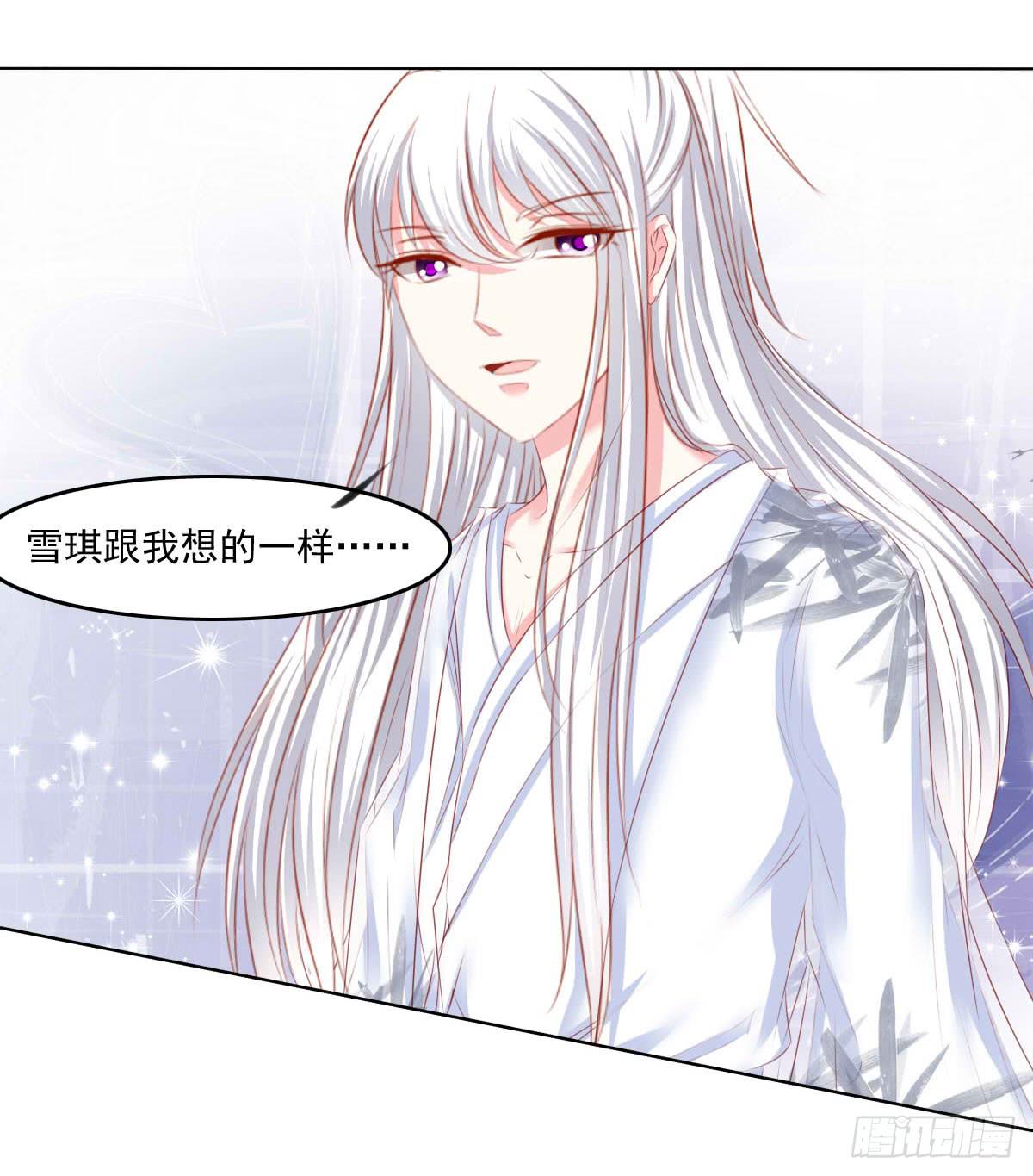 《废柴皇帝进化史》意外 第13页