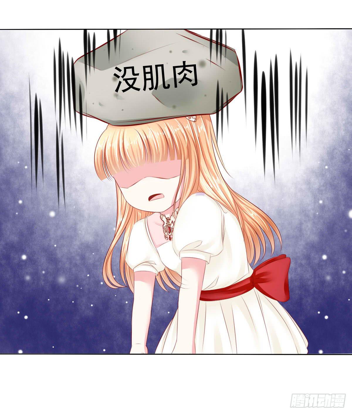 《废柴皇帝进化史》意外 第16页