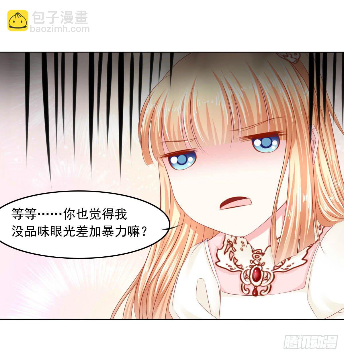 《废柴皇帝进化史》意外 第18页