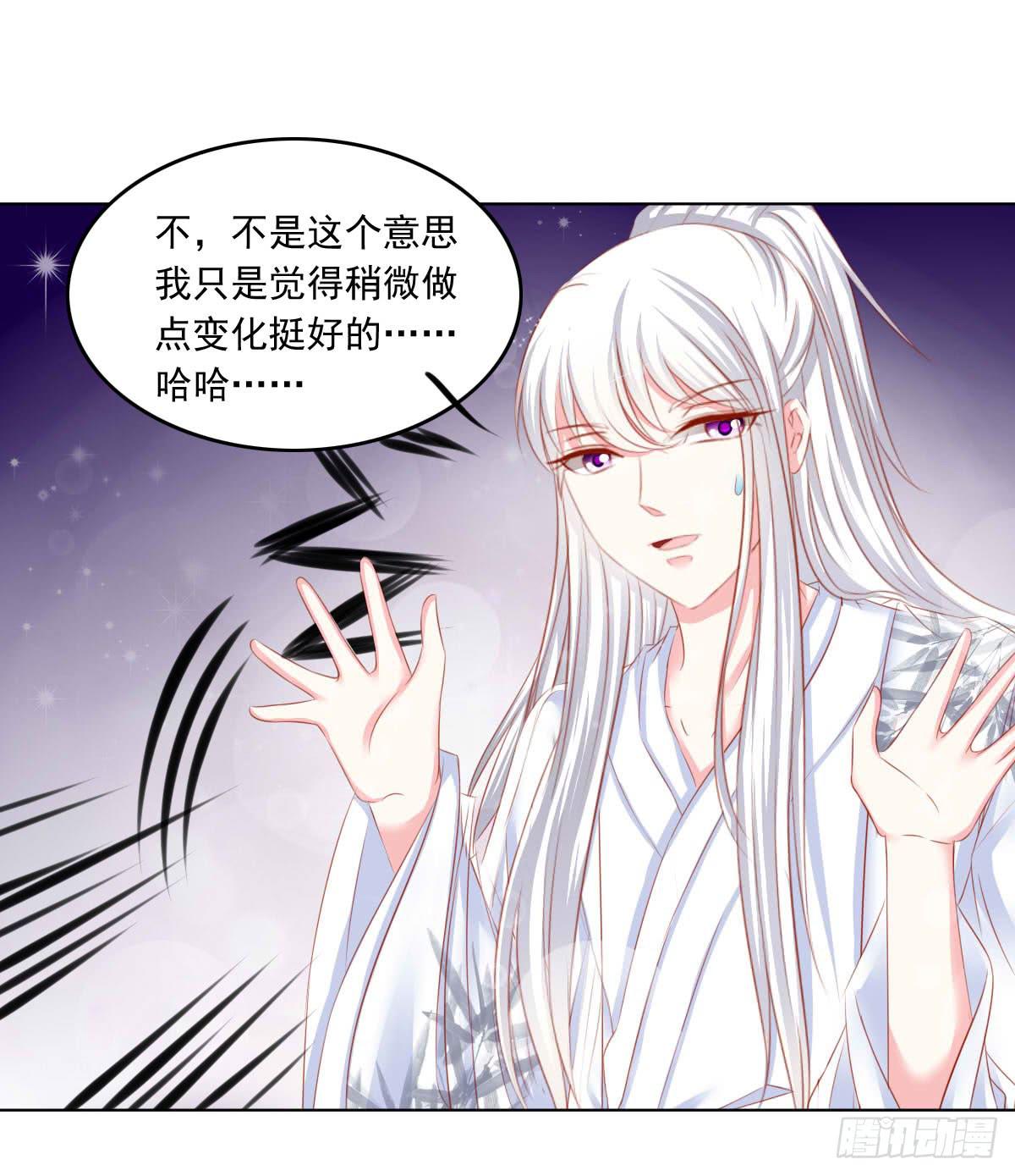 《废柴皇帝进化史》意外 第19页