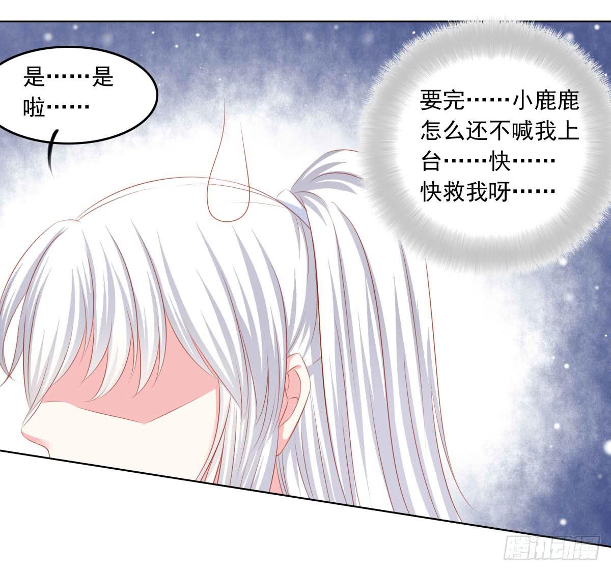 《废柴皇帝进化史》意外 第21页
