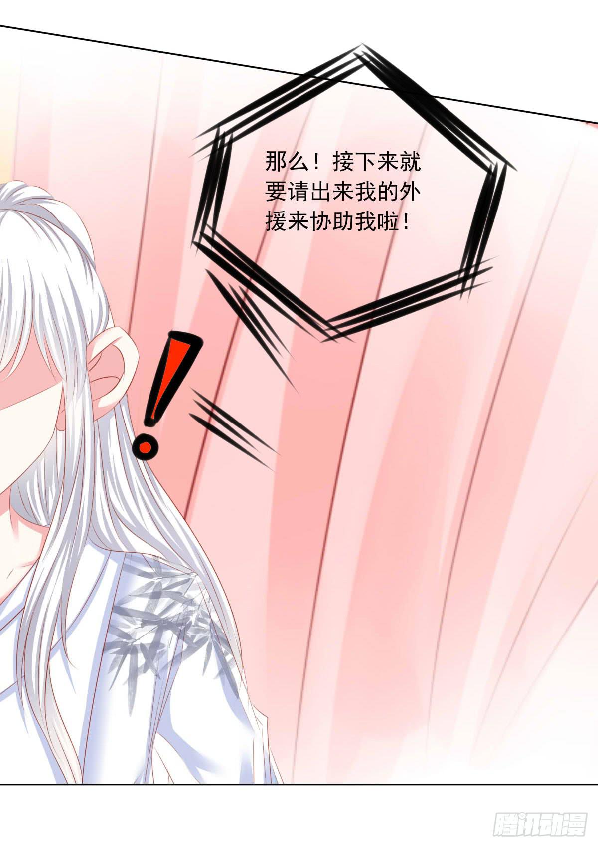 《废柴皇帝进化史》意外 第22页