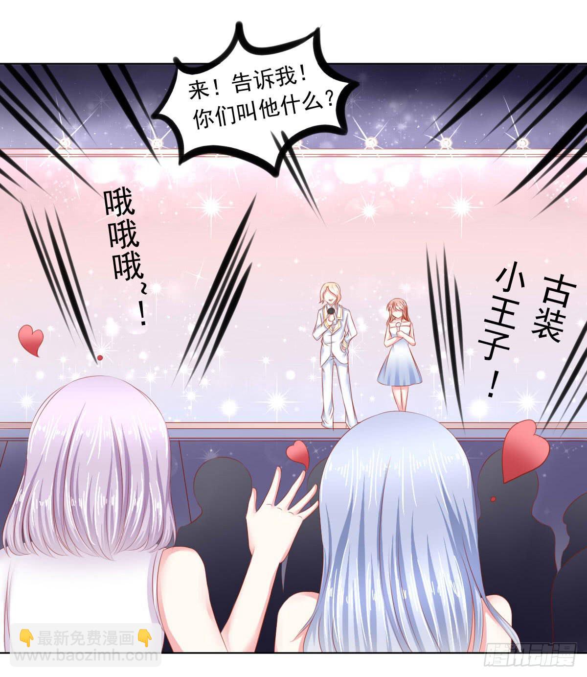《废柴皇帝进化史》意外 第23页