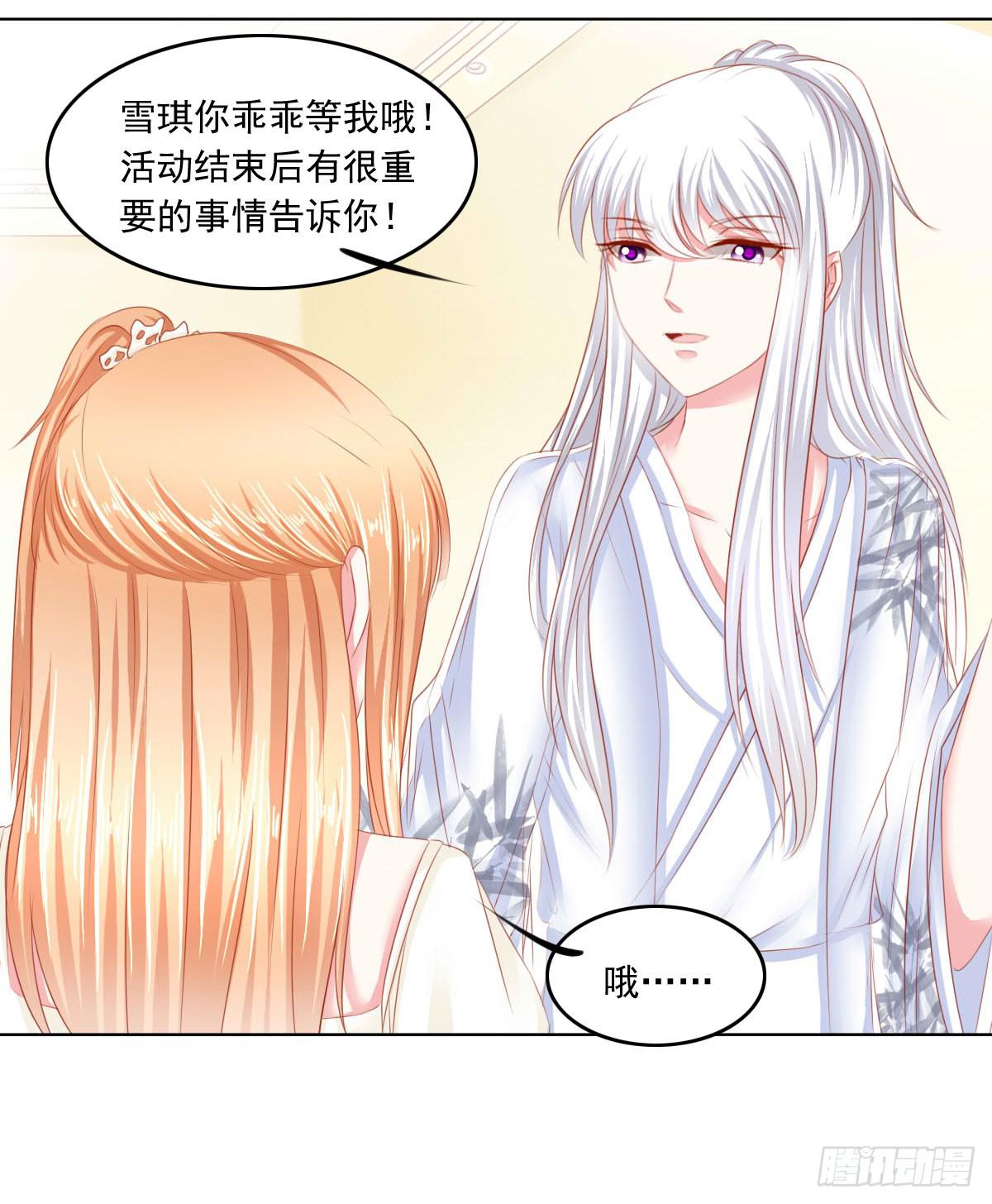 《废柴皇帝进化史》意外 第25页