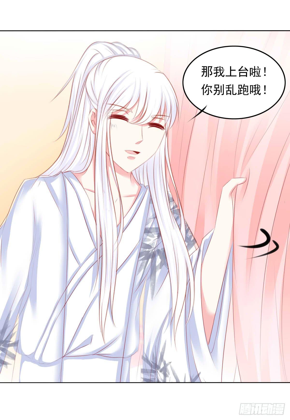 《废柴皇帝进化史》意外 第26页