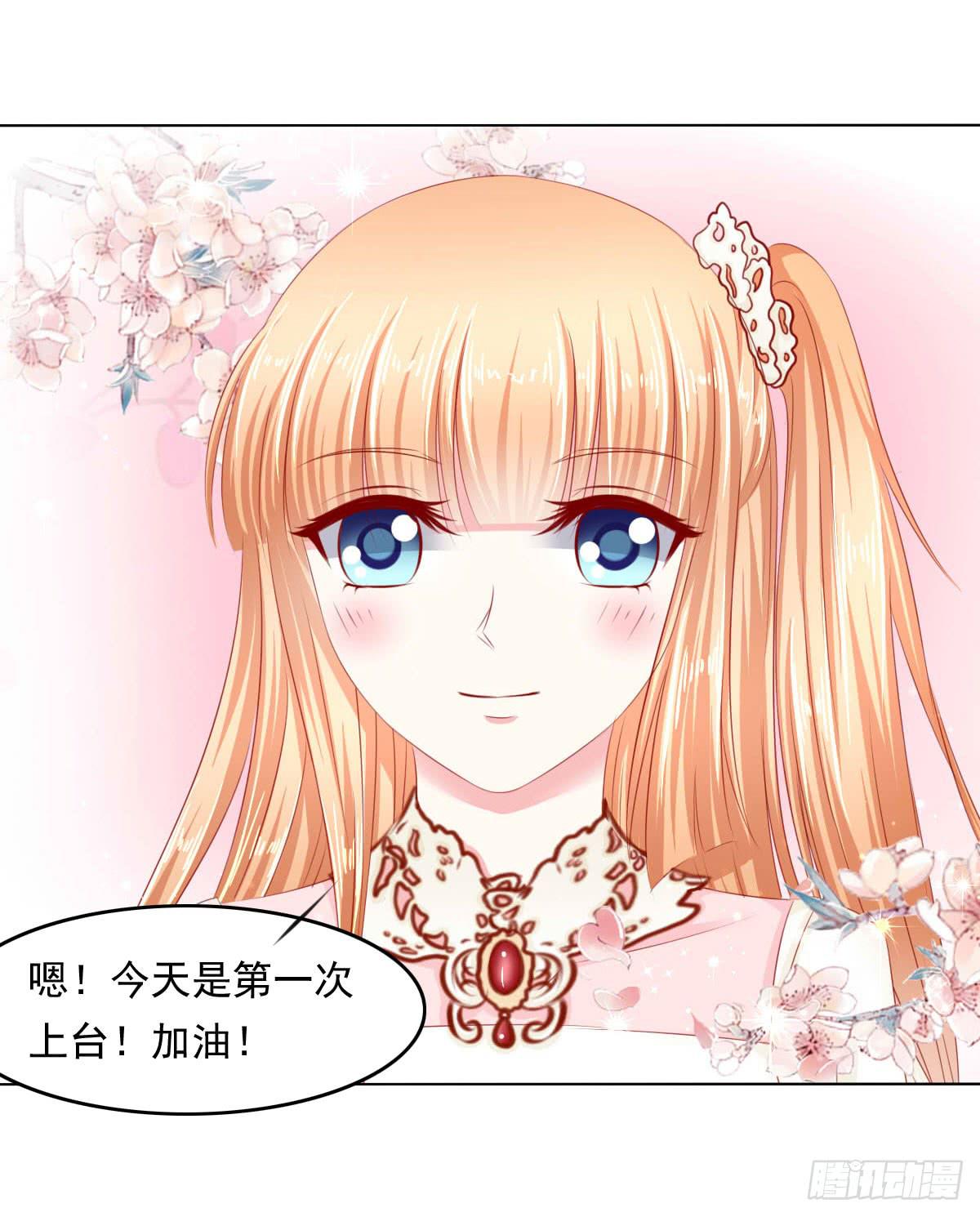 《废柴皇帝进化史》意外 第27页