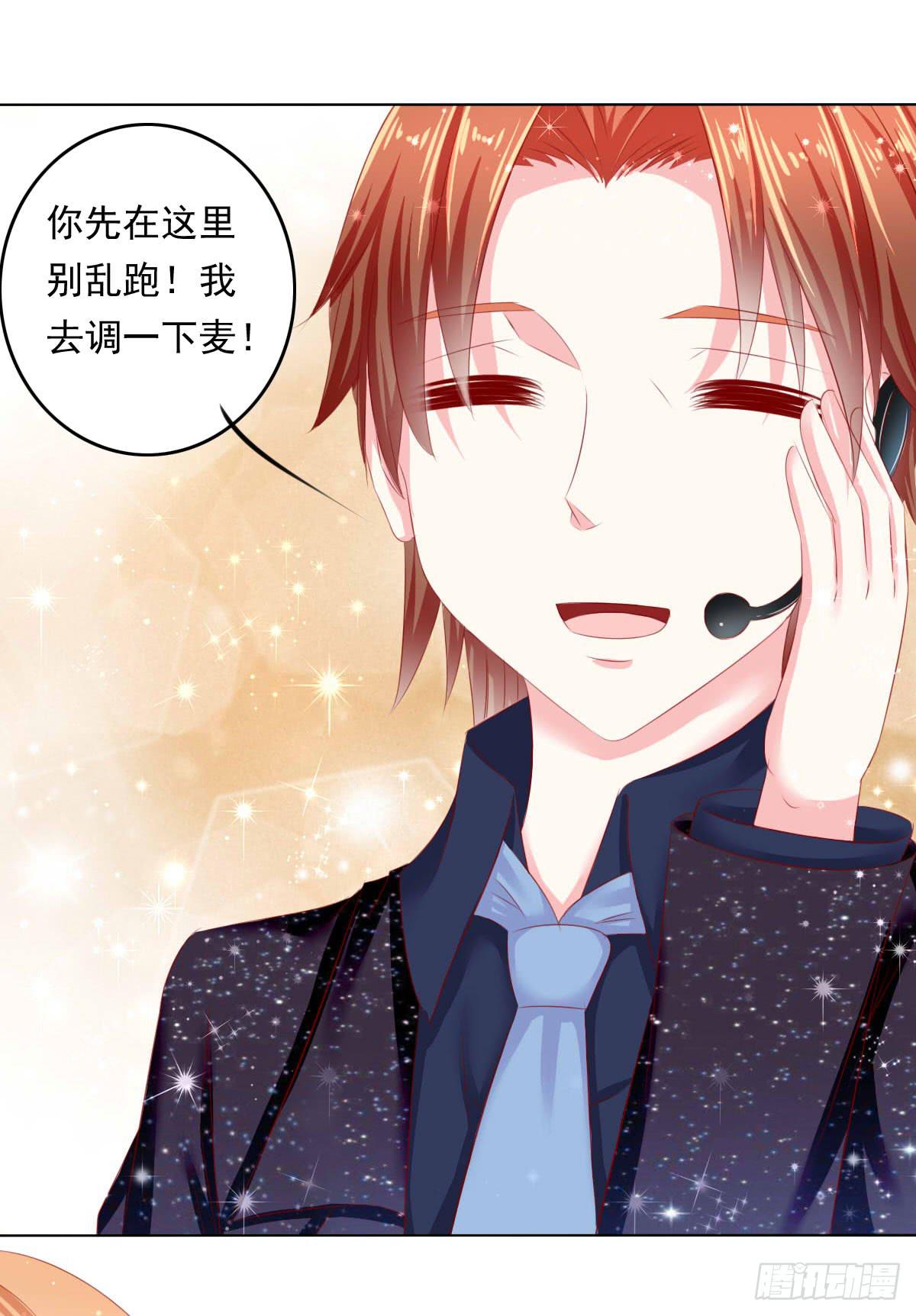 《废柴皇帝进化史》意外 第29页