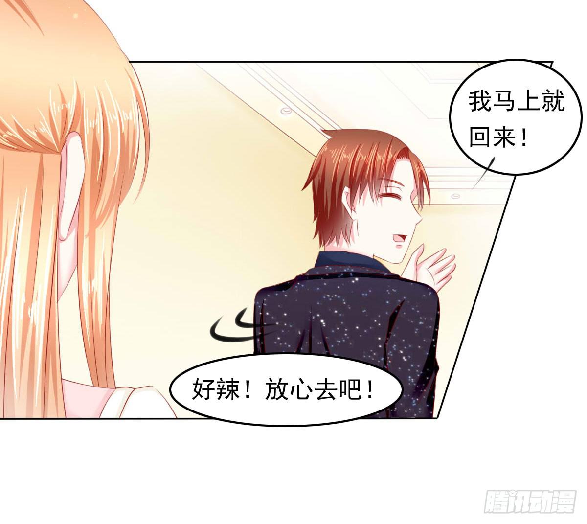《废柴皇帝进化史》意外 第30页