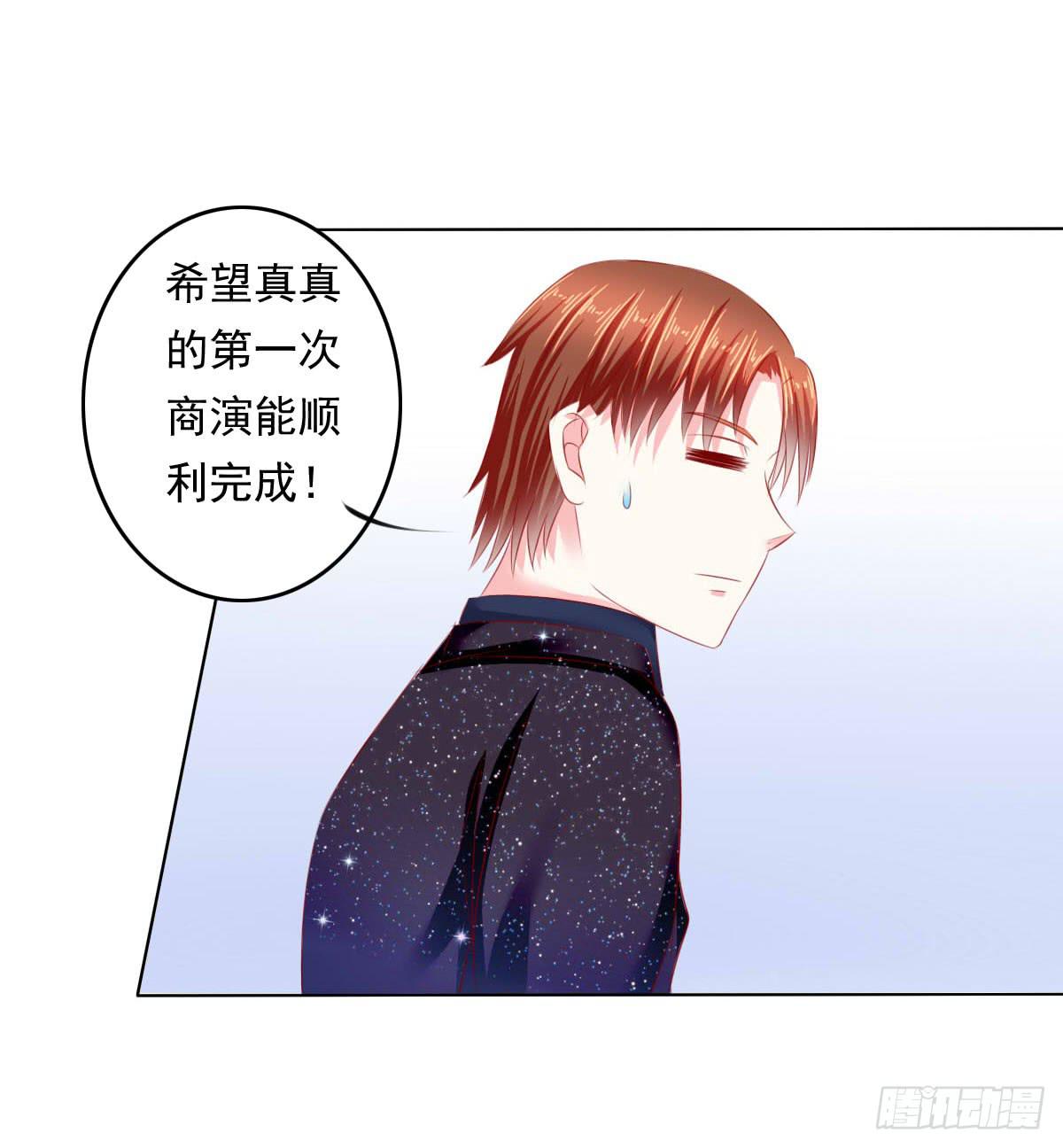 《废柴皇帝进化史》意外 第31页
