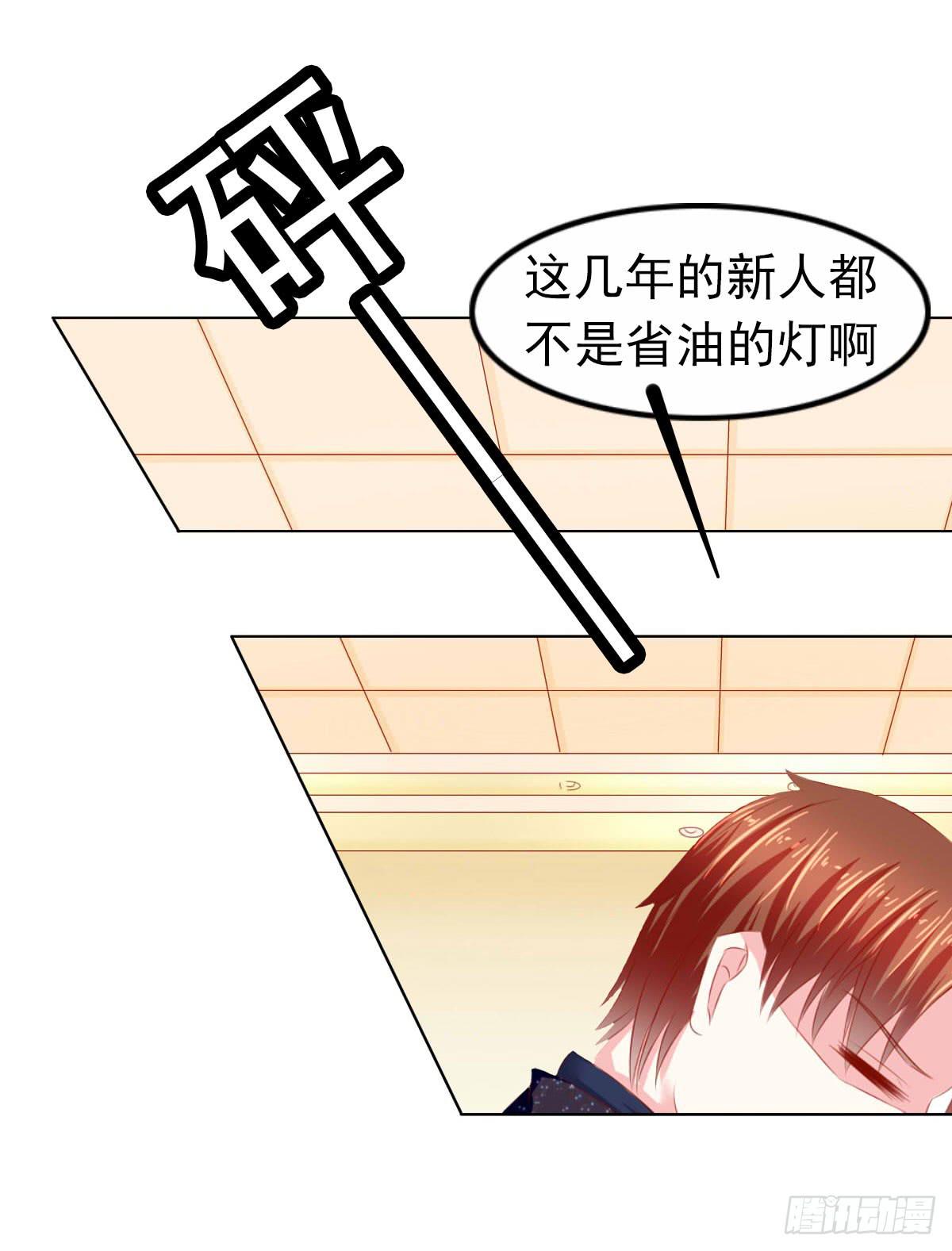 《废柴皇帝进化史》意外 第32页