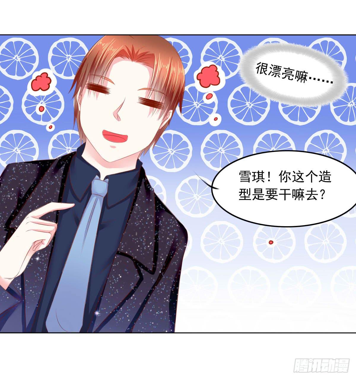 《废柴皇帝进化史》意外 第3页
