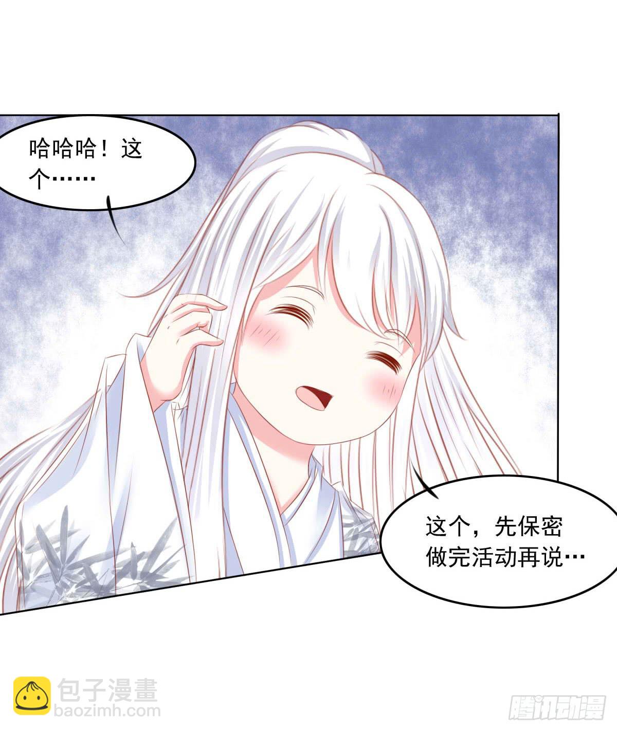 《废柴皇帝进化史》意外 第5页