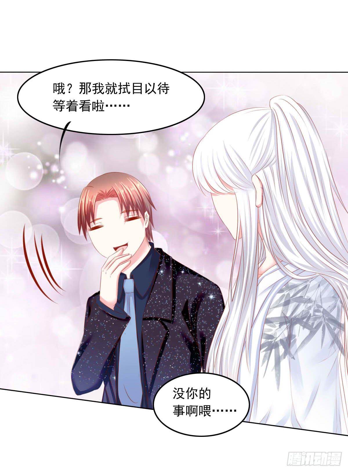 《废柴皇帝进化史》意外 第6页