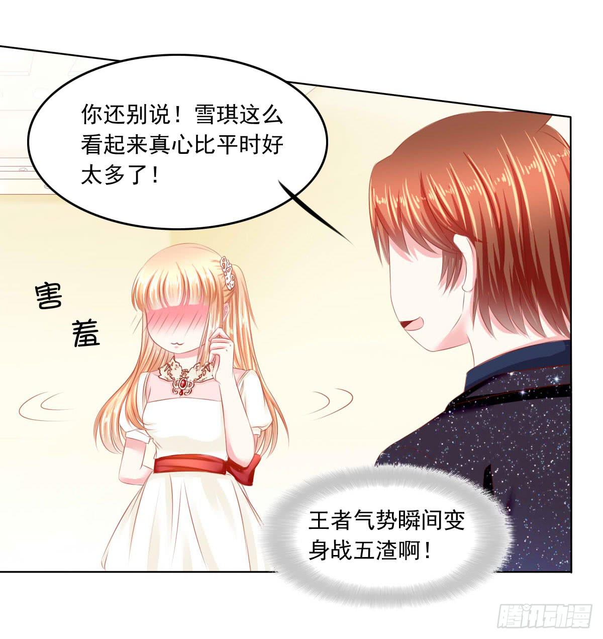 《废柴皇帝进化史》意外 第7页