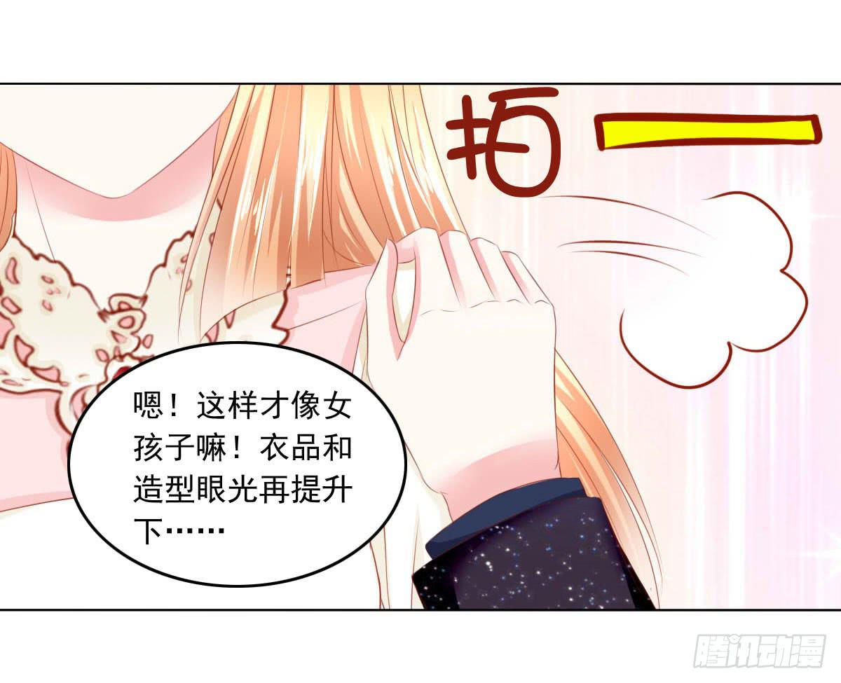 《废柴皇帝进化史》意外 第8页