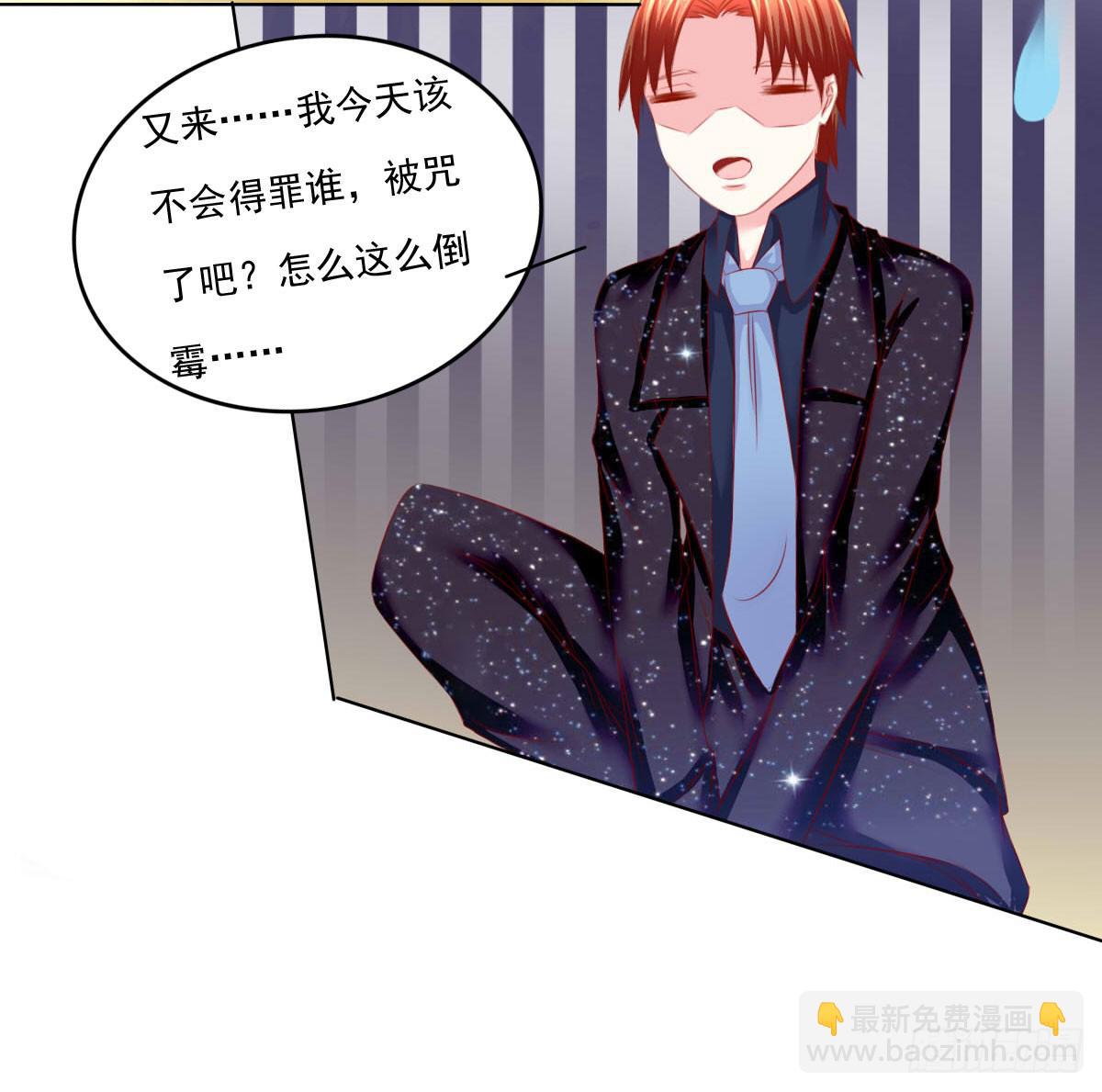 《废柴皇帝进化史》意外 第11页