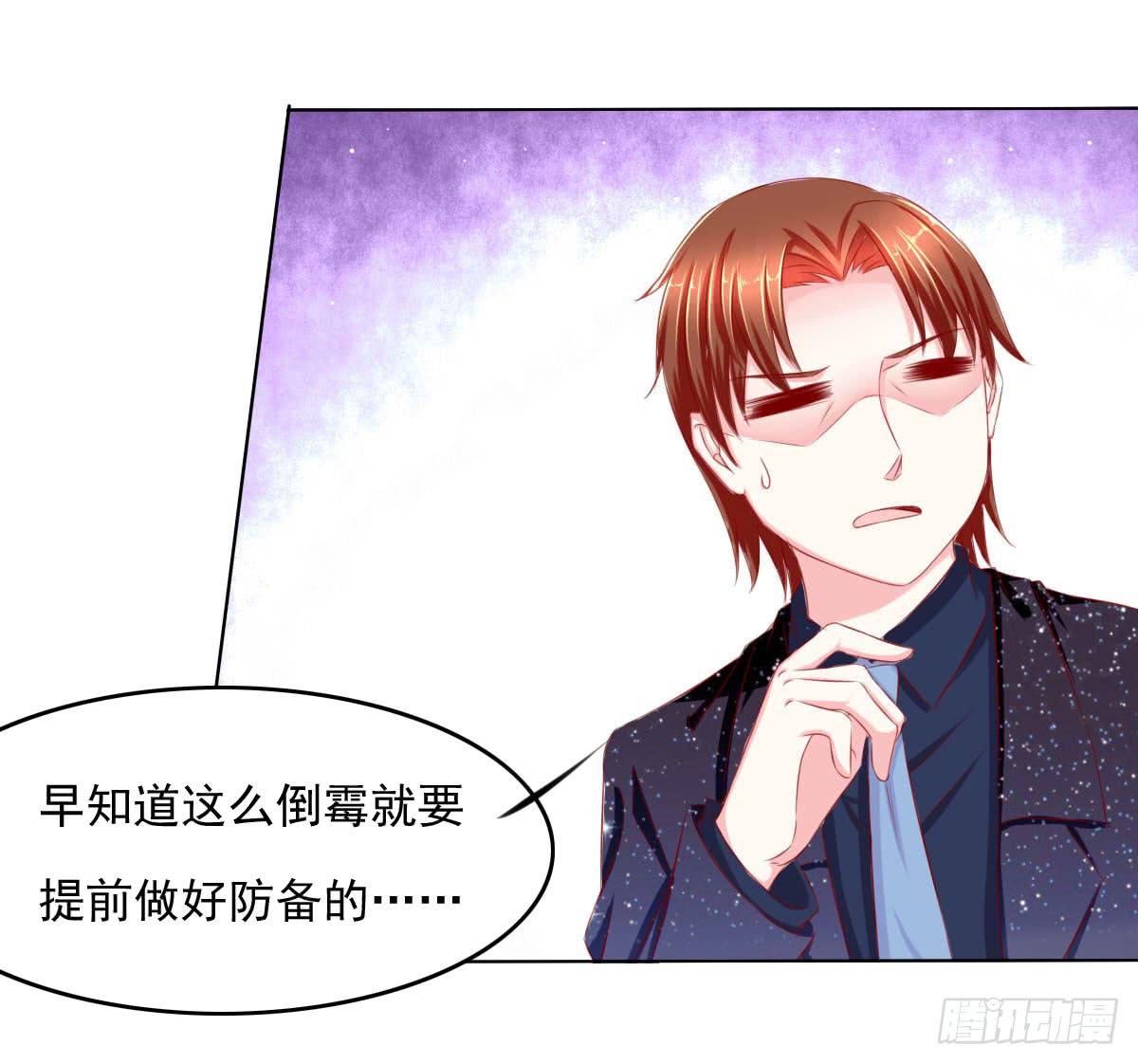 《废柴皇帝进化史》意外 第12页
