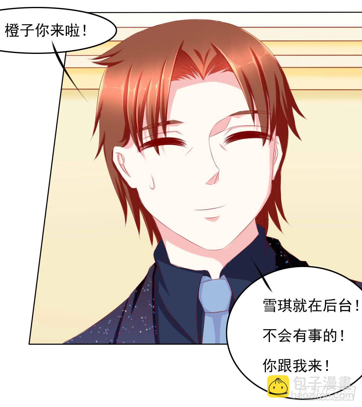 《废柴皇帝进化史》意外 第14页