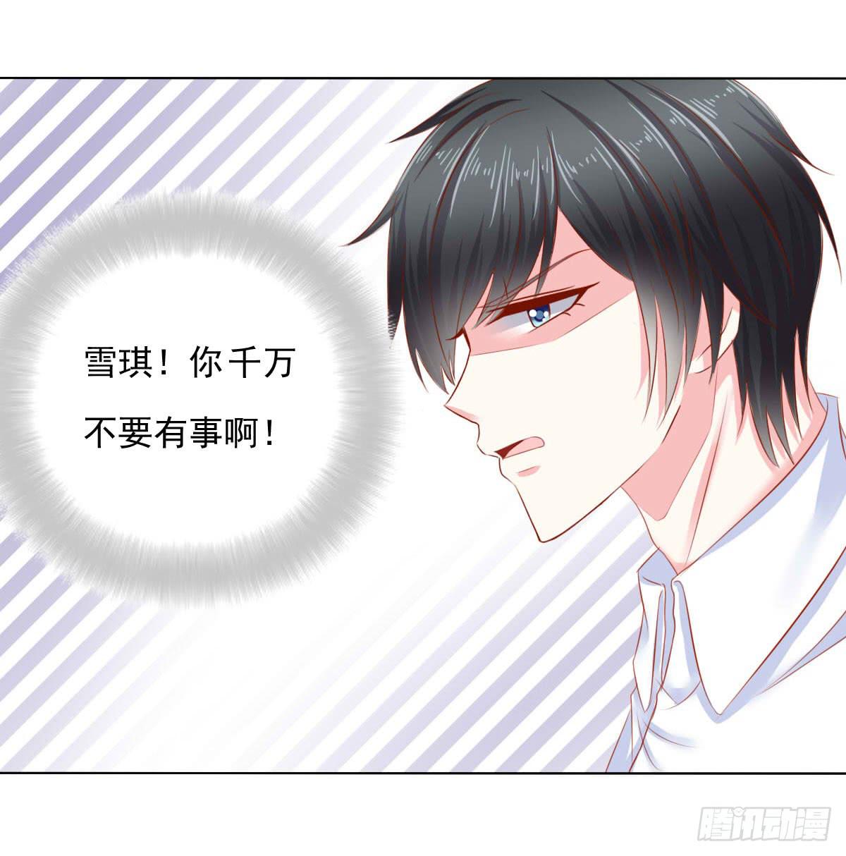 《废柴皇帝进化史》意外 第24页