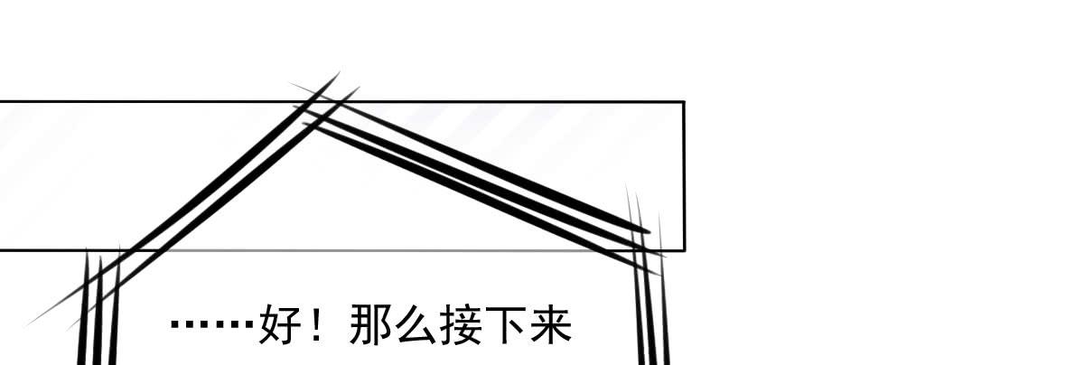 《废柴皇帝进化史》意外 第25页