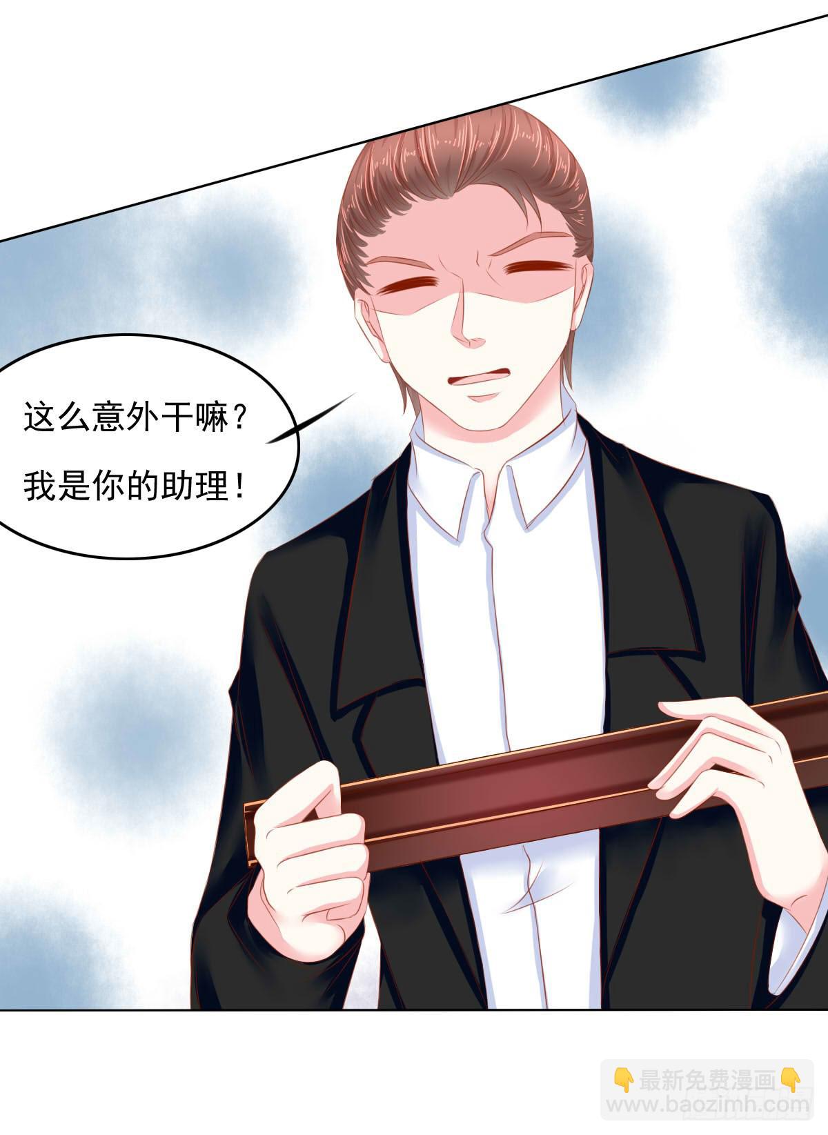 《废柴皇帝进化史》意外 第30页