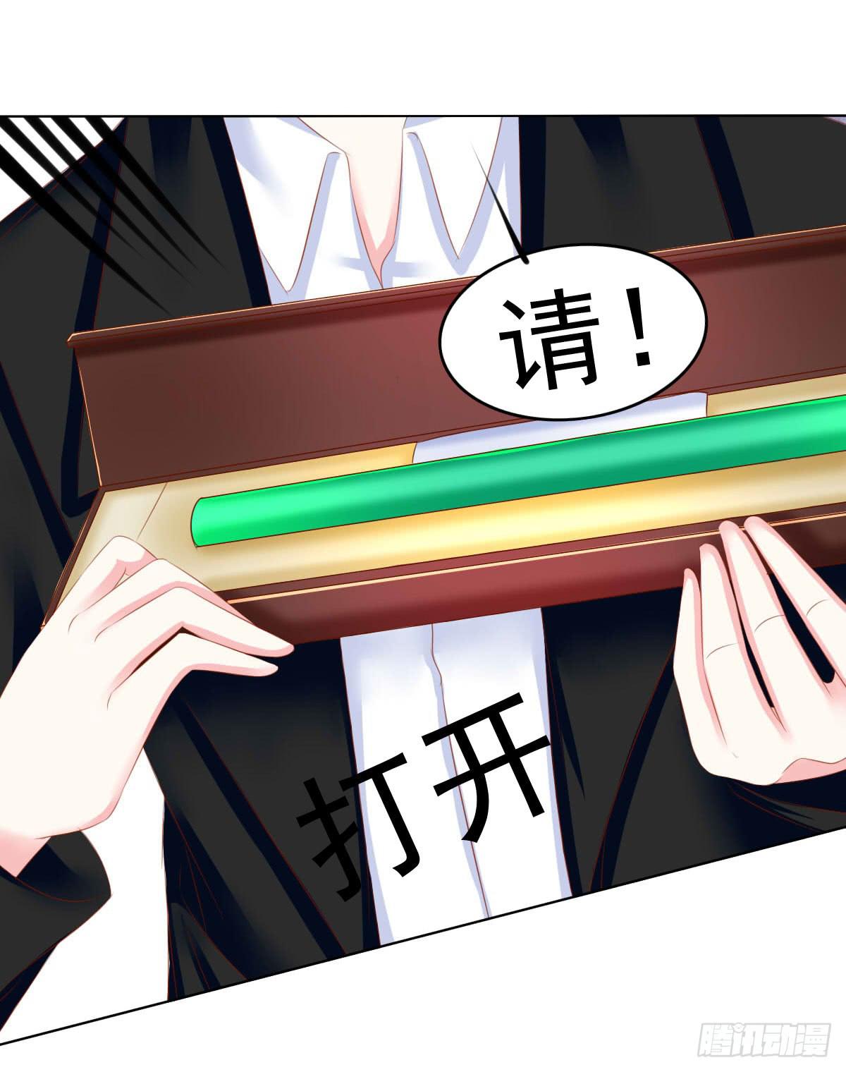《废柴皇帝进化史》意外 第32页