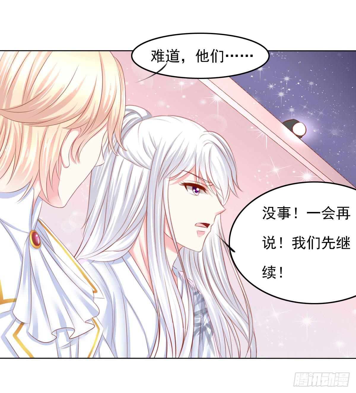 《废柴皇帝进化史》意外 第39页