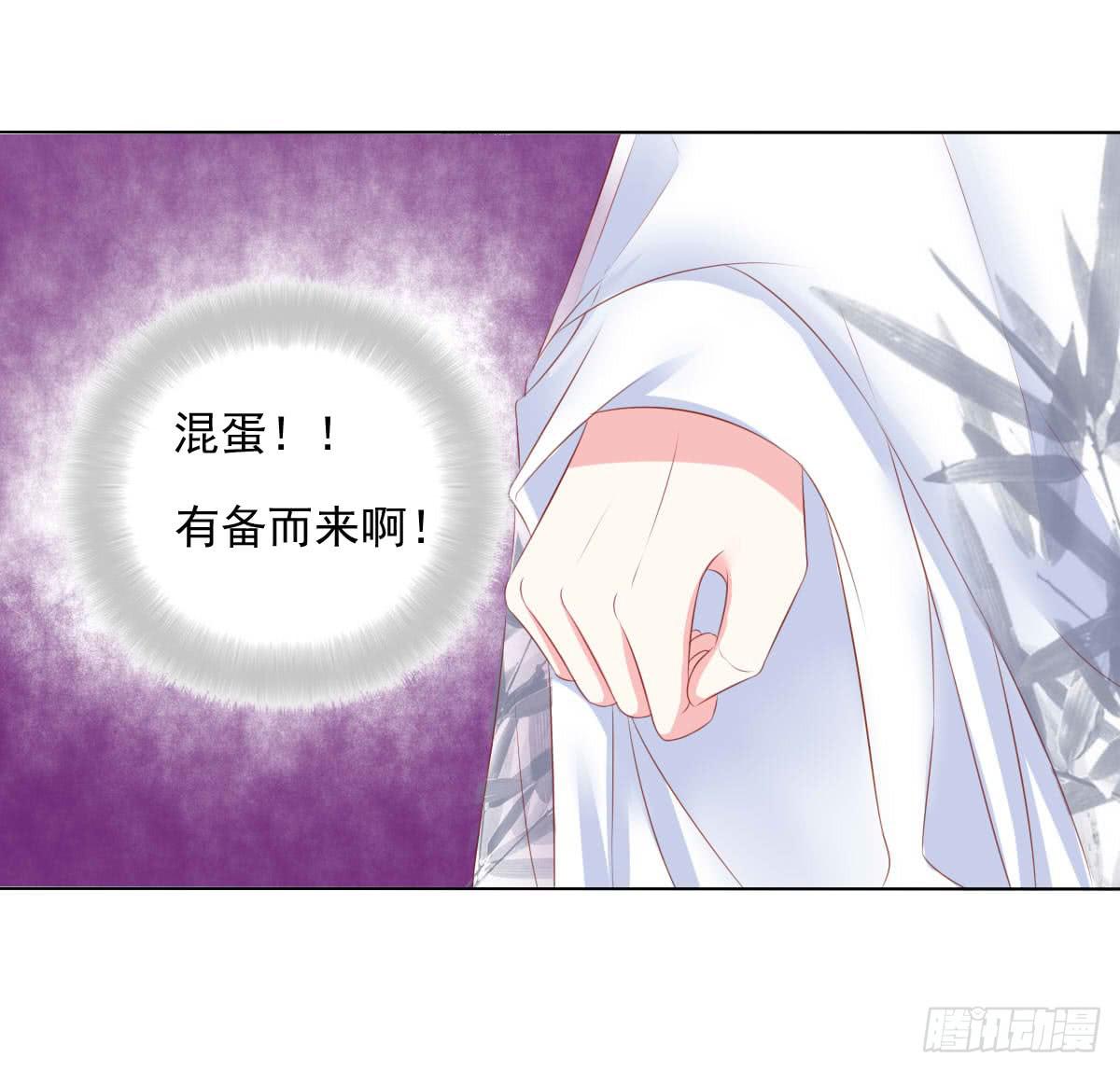 《废柴皇帝进化史》意外 第40页
