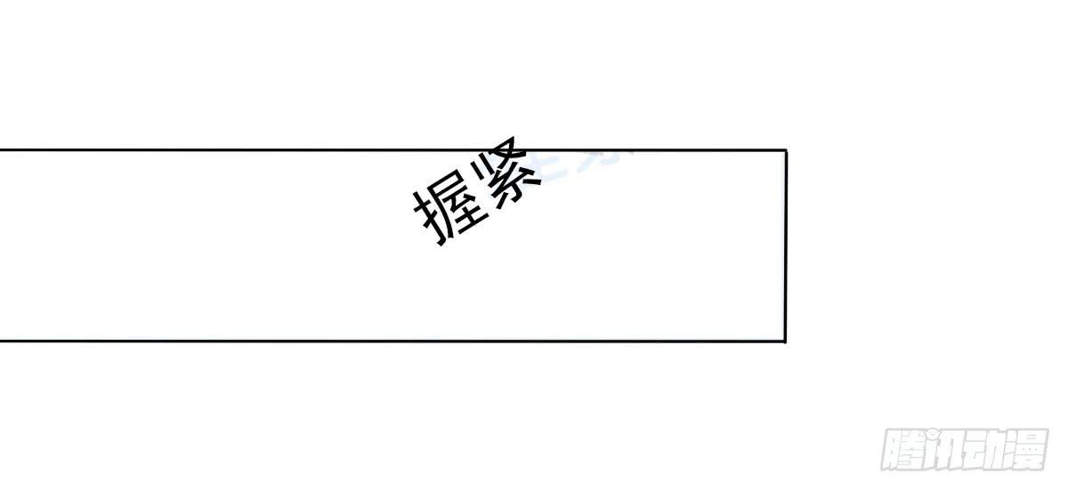 《废柴皇帝进化史》意外 第41页