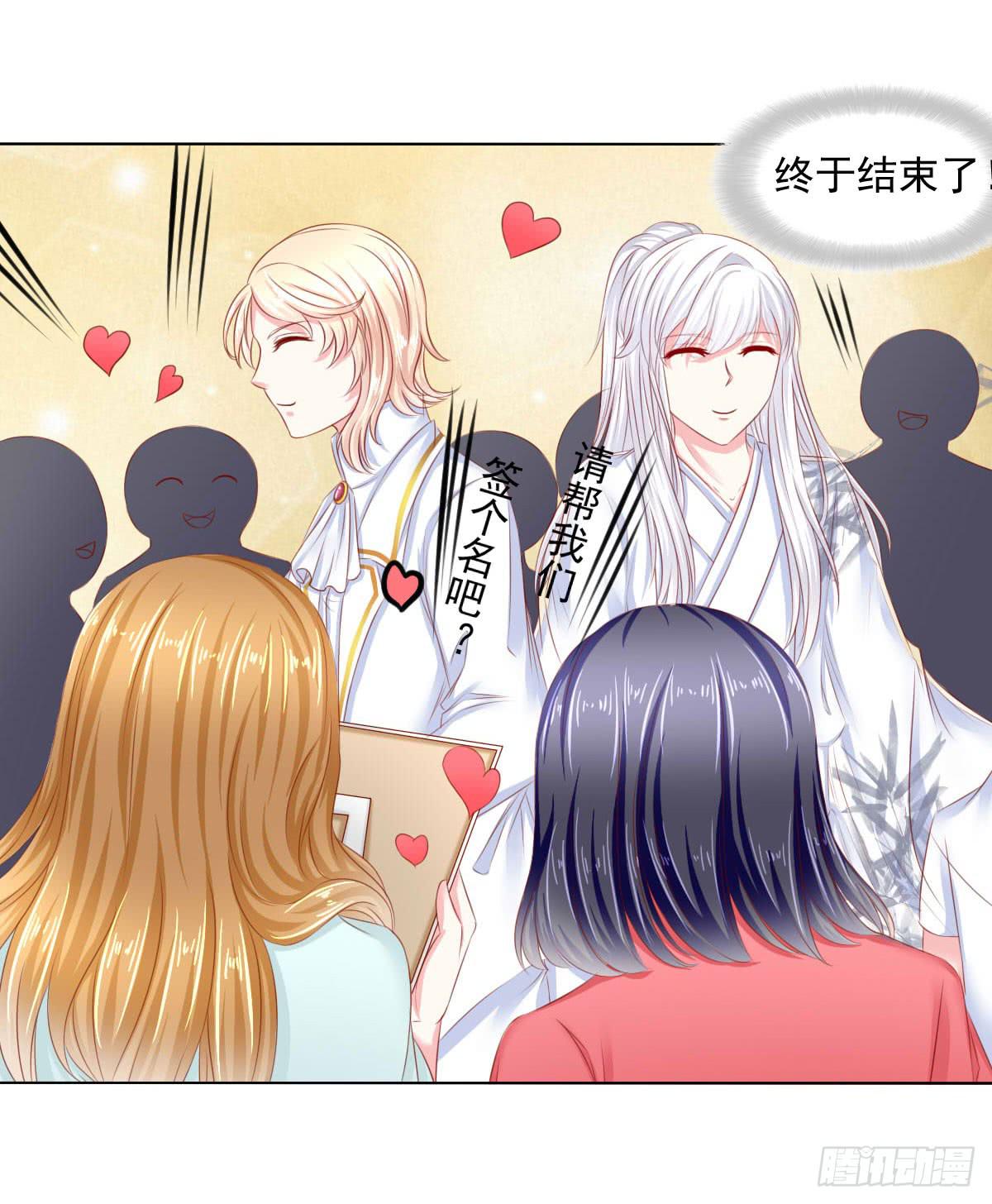 《废柴皇帝进化史》意外 第42页