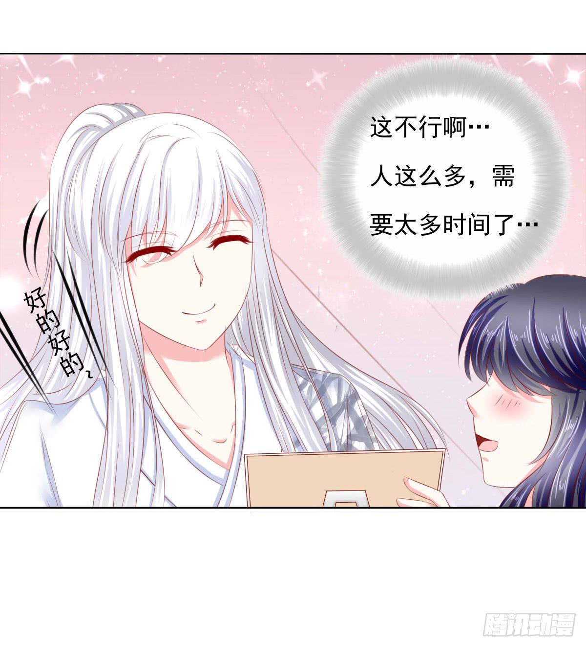 《废柴皇帝进化史》意外 第43页