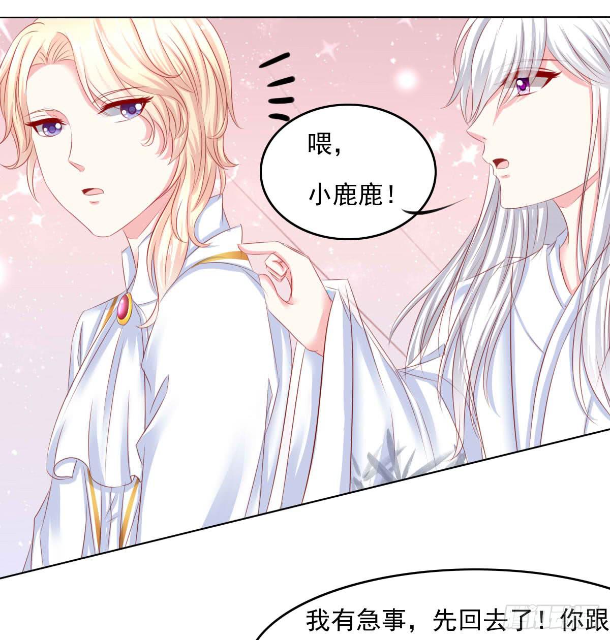 《废柴皇帝进化史》意外 第44页