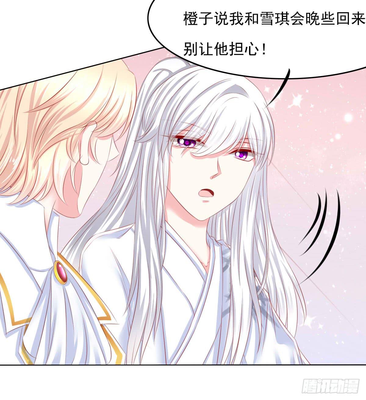 《废柴皇帝进化史》意外 第45页
