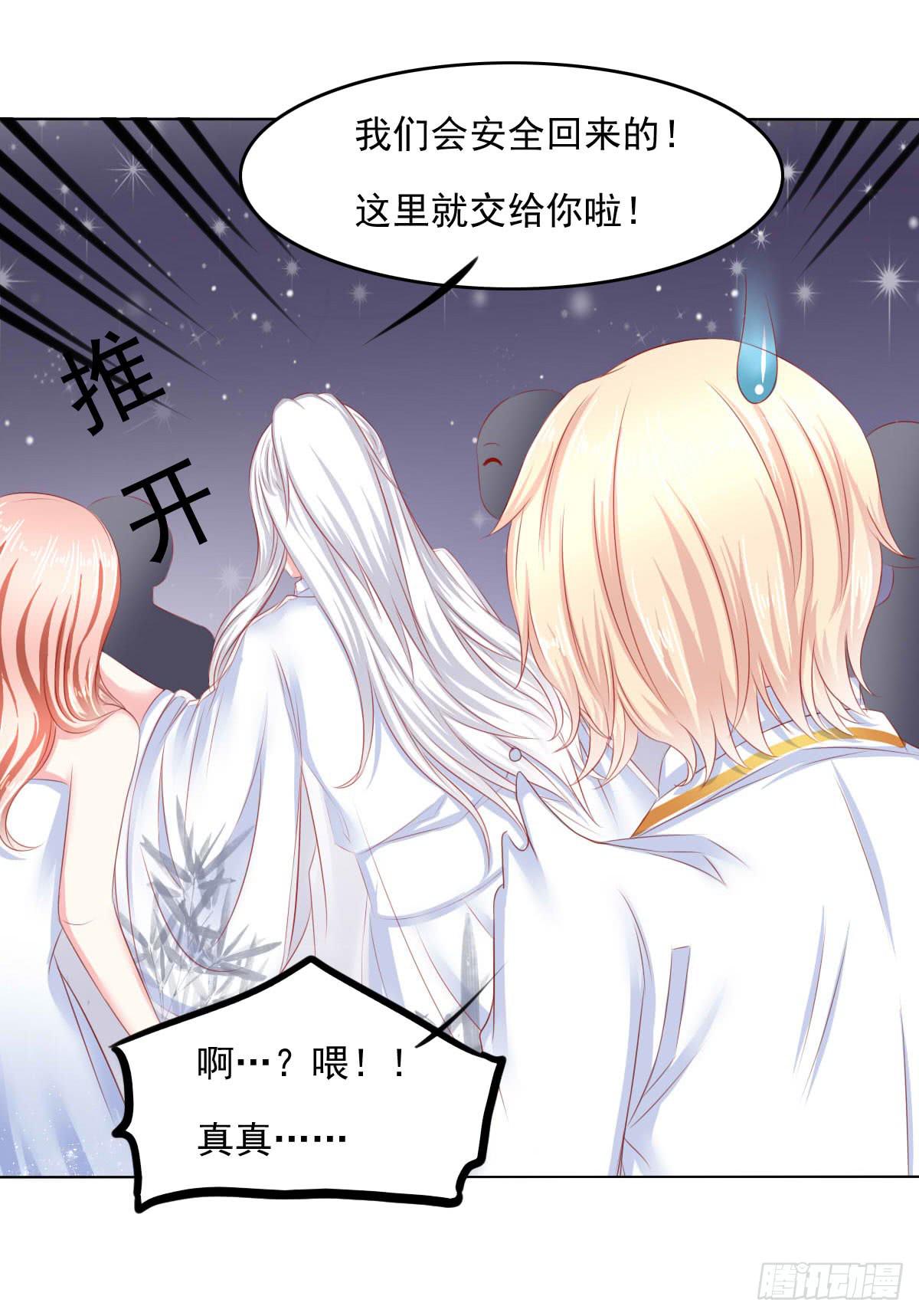 《废柴皇帝进化史》意外 第46页