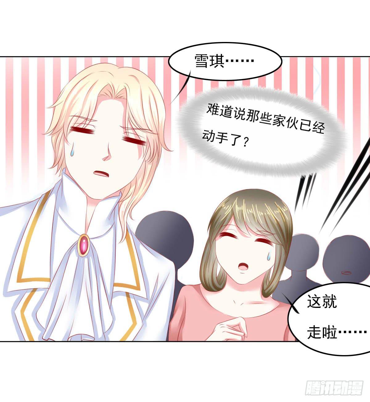 《废柴皇帝进化史》意外 第48页