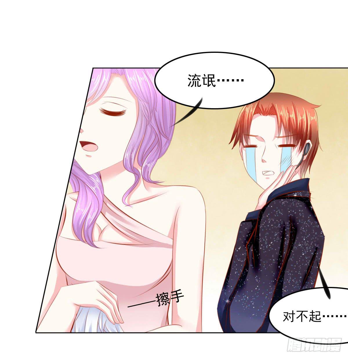 《废柴皇帝进化史》意外 第5页