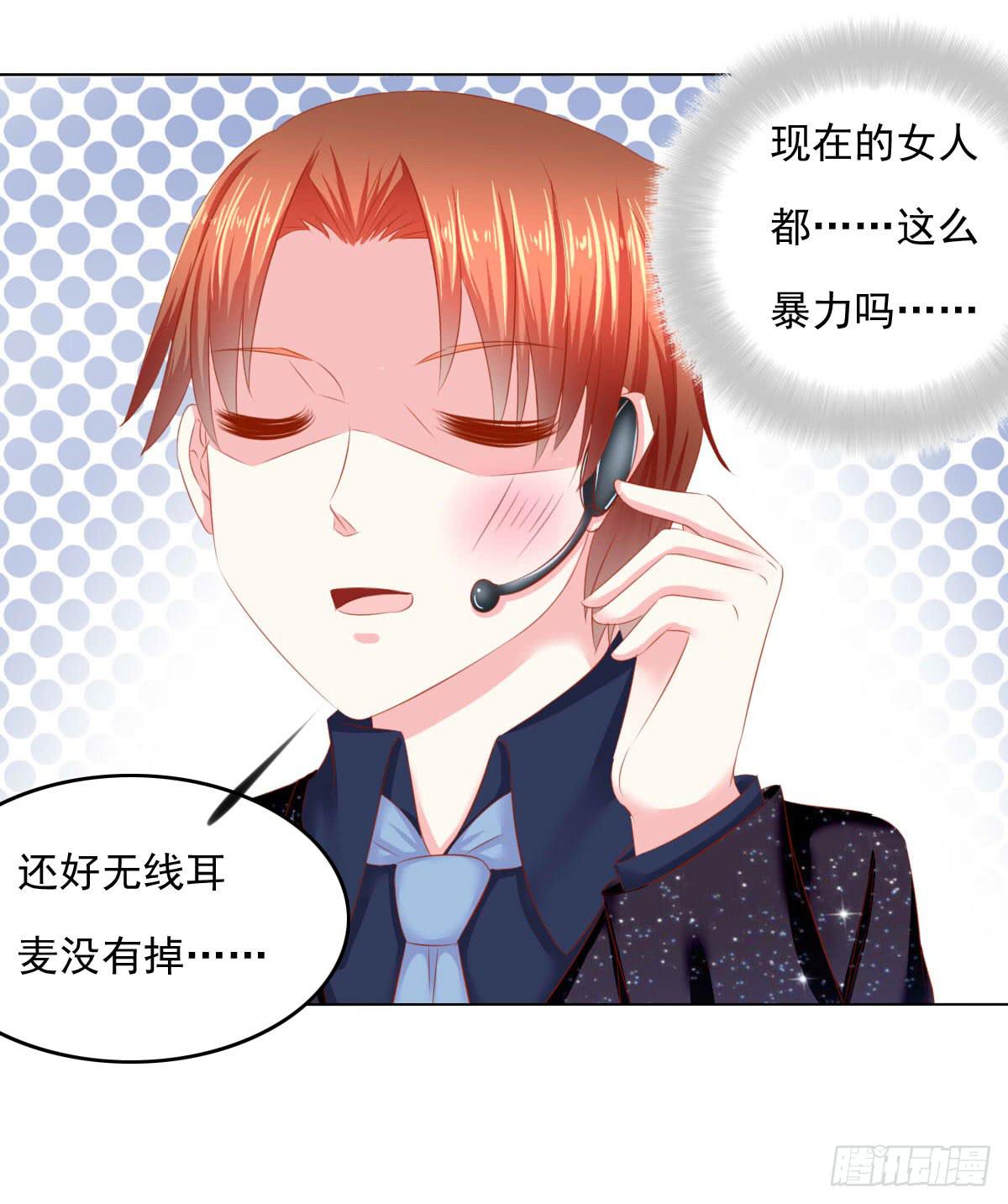 《废柴皇帝进化史》意外 第6页