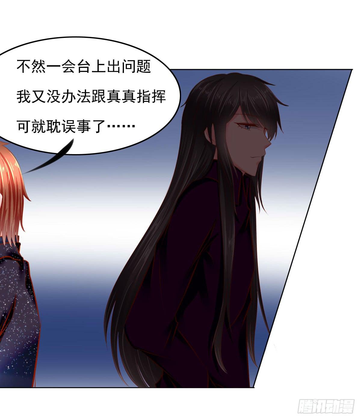 《废柴皇帝进化史》意外 第8页