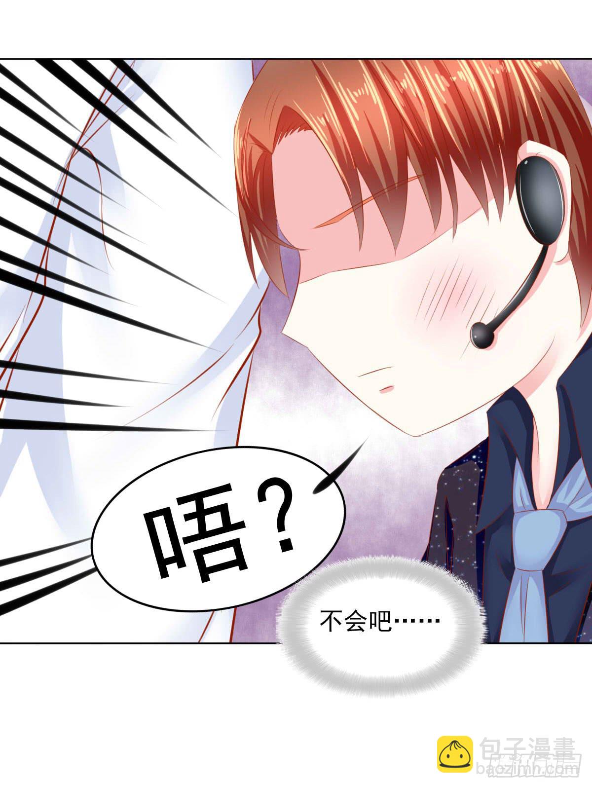 《废柴皇帝进化史》意外 第9页