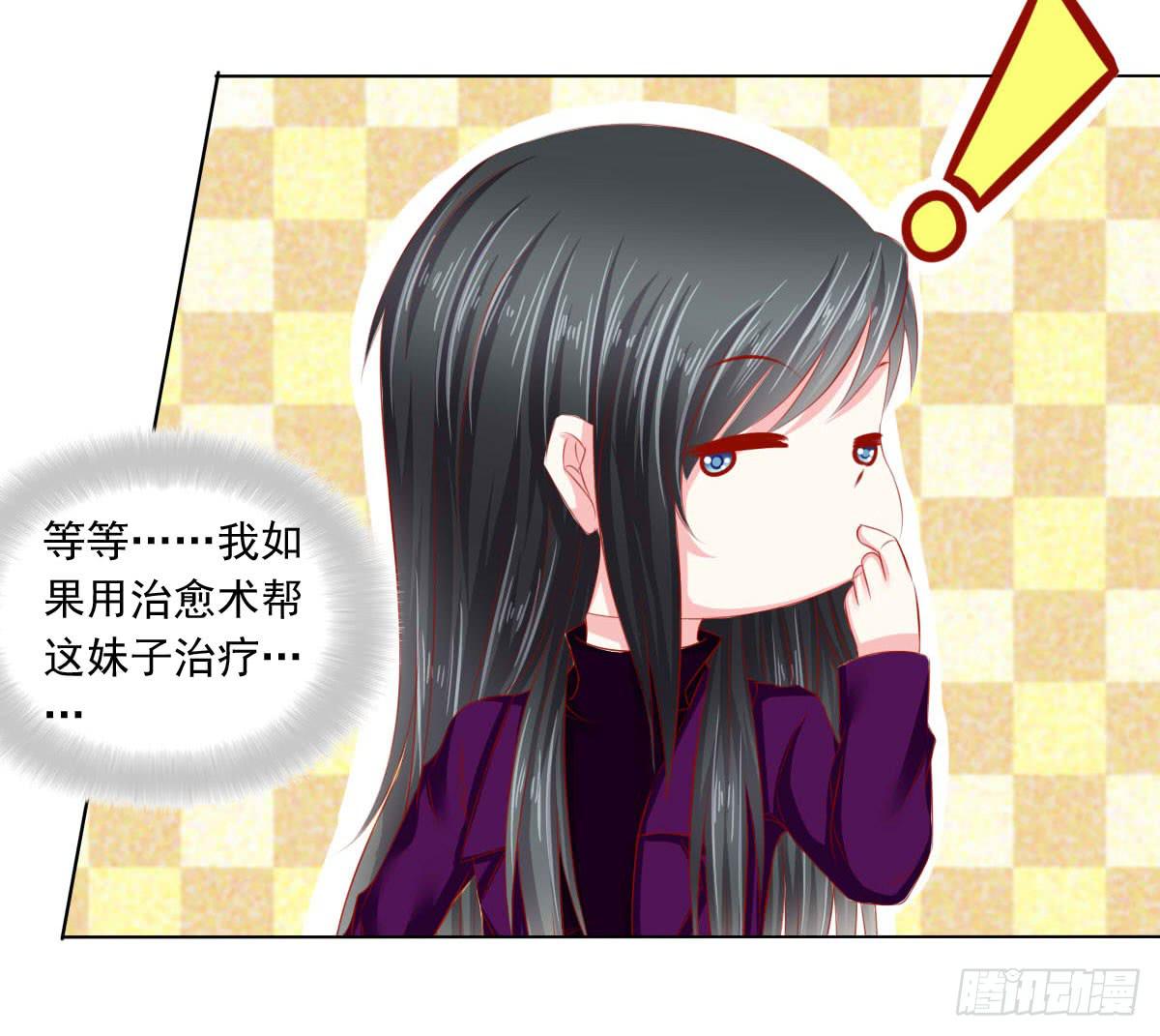 《废柴皇帝进化史》拜托 第16页