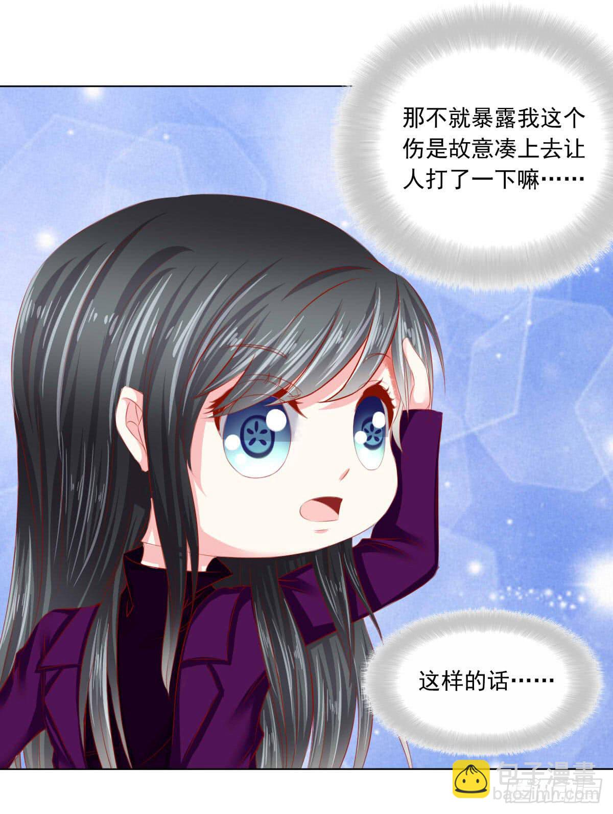 《废柴皇帝进化史》拜托 第17页