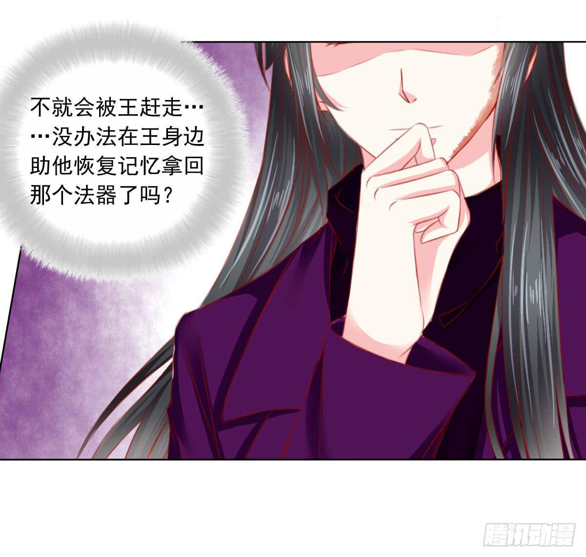 《废柴皇帝进化史》拜托 第18页
