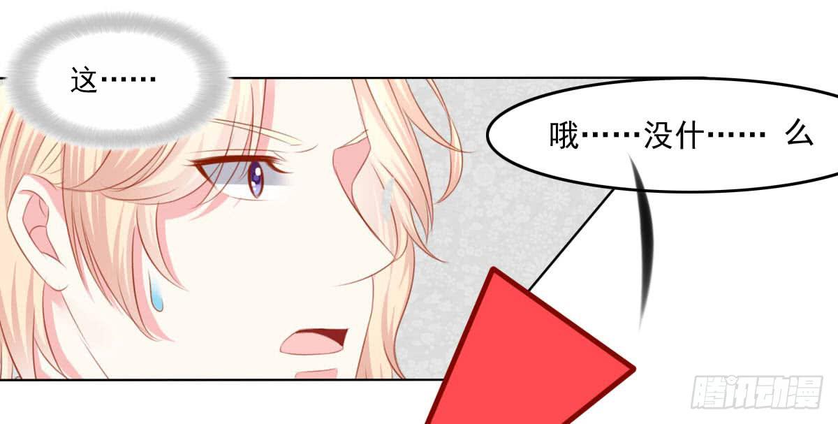 《废柴皇帝进化史》拜托 第21页