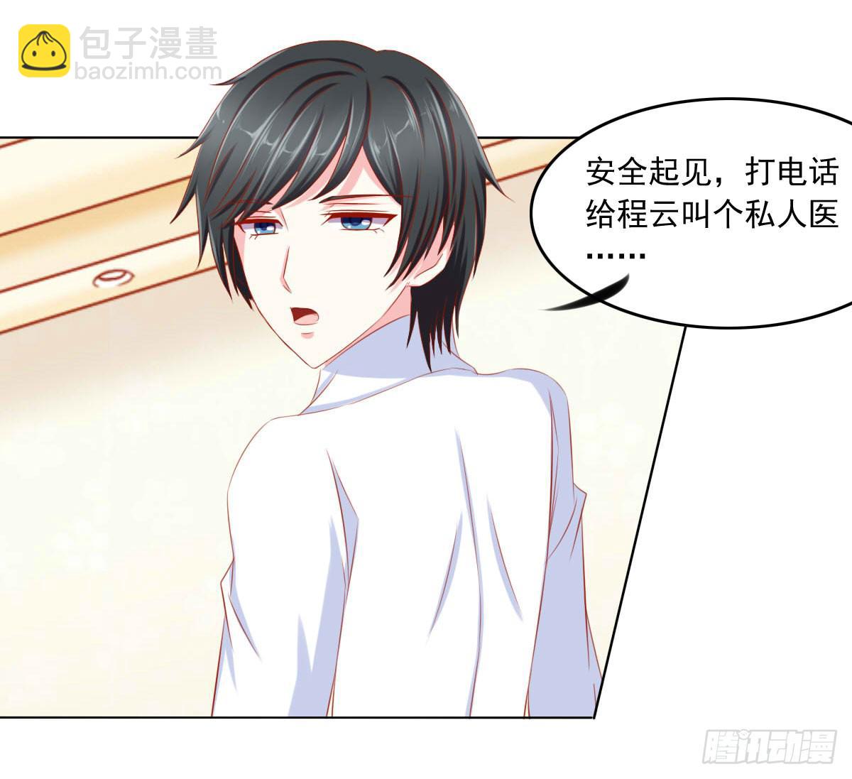 《废柴皇帝进化史》拜托 第23页