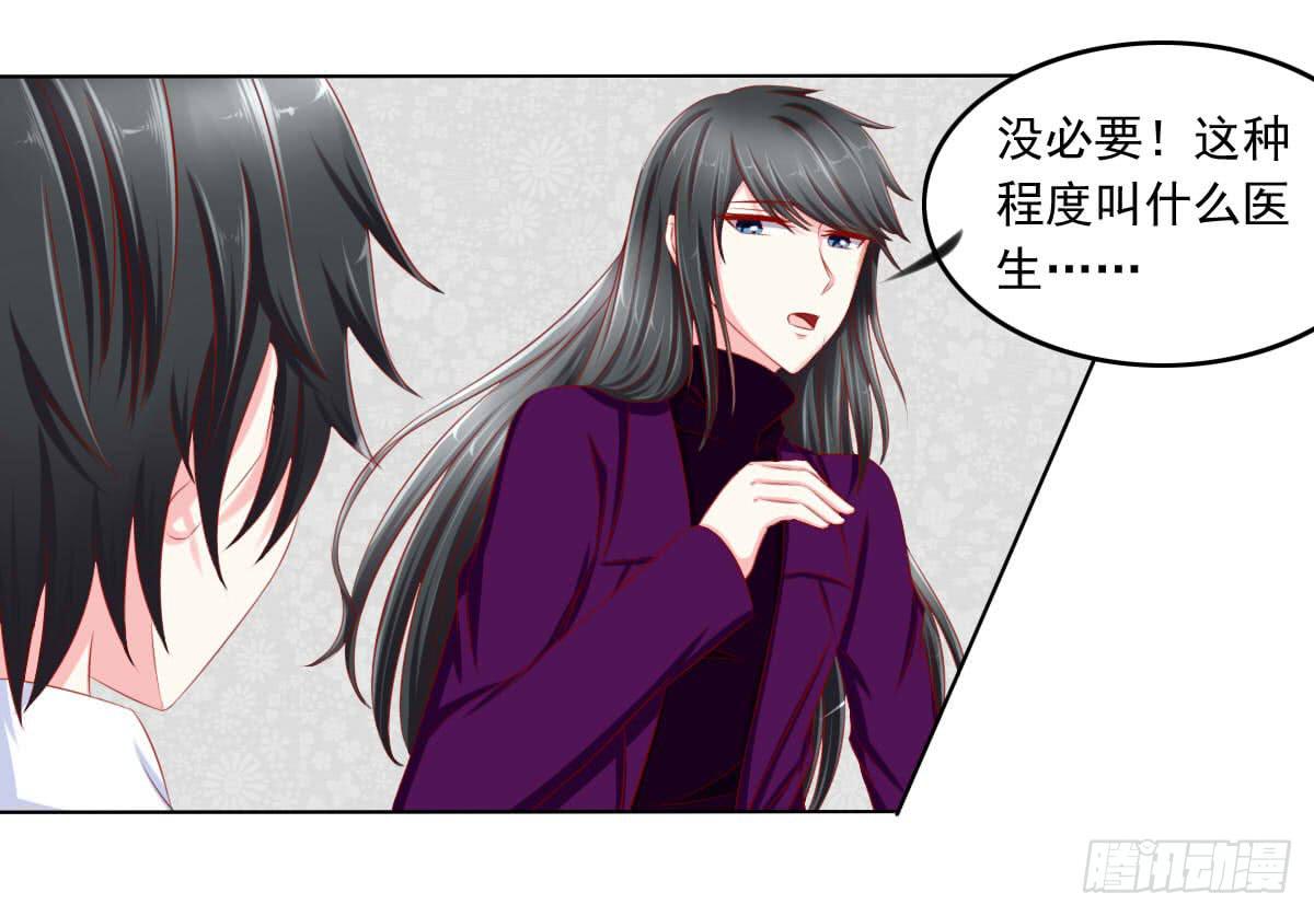 《废柴皇帝进化史》拜托 第24页