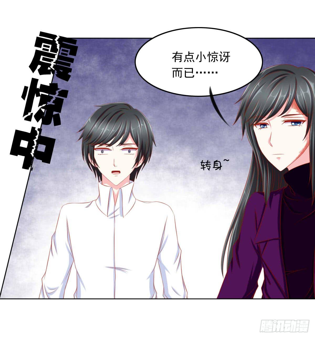《废柴皇帝进化史》拜托 第31页