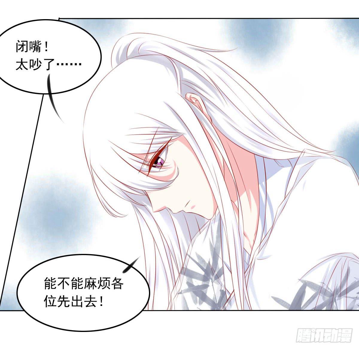 《废柴皇帝进化史》拜托 第32页